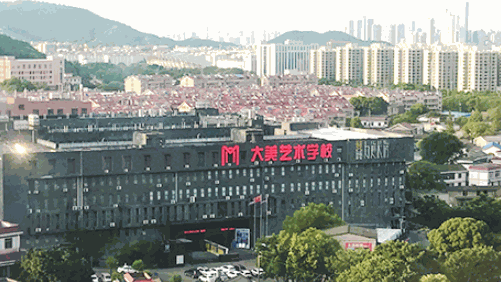 大美国际美术教育